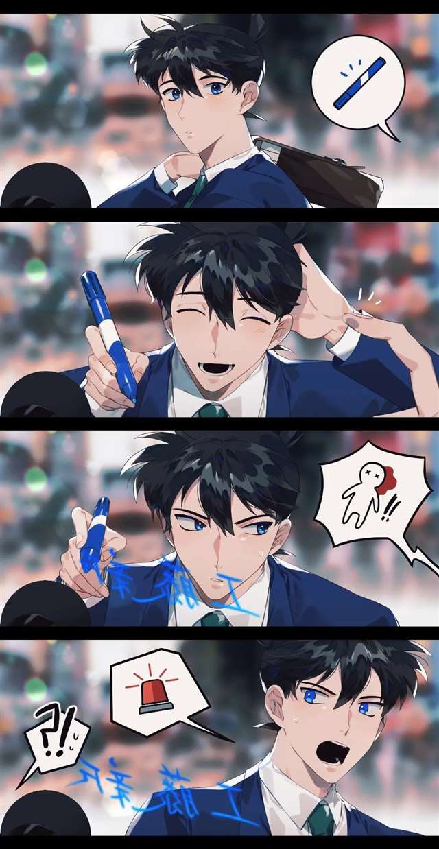 黑羽快斗&工藤新一耽美画集