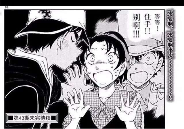 女装的怪盗基德