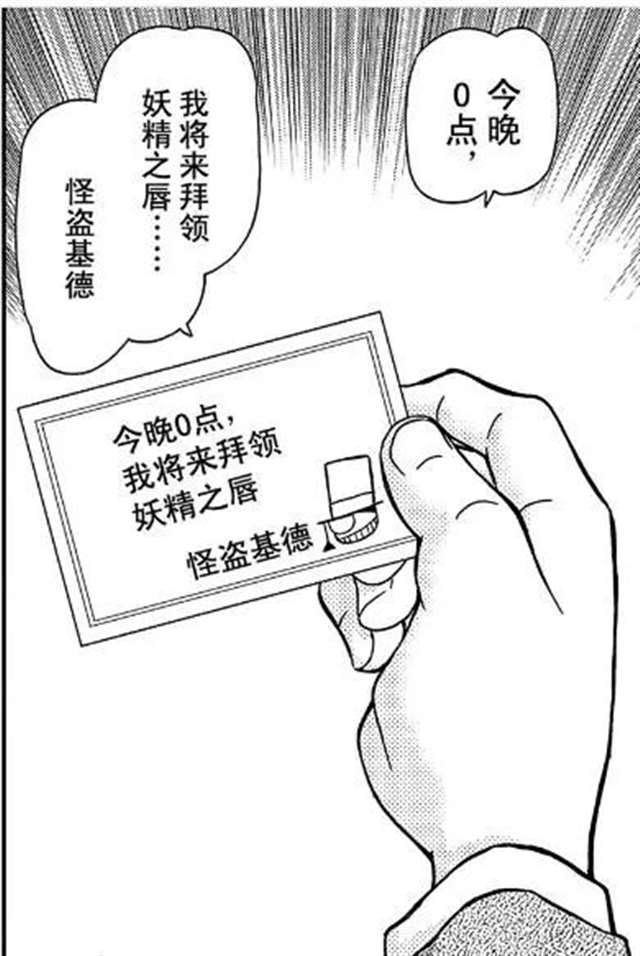 在怪盗基德的偷盗生涯中的吃瘪事件