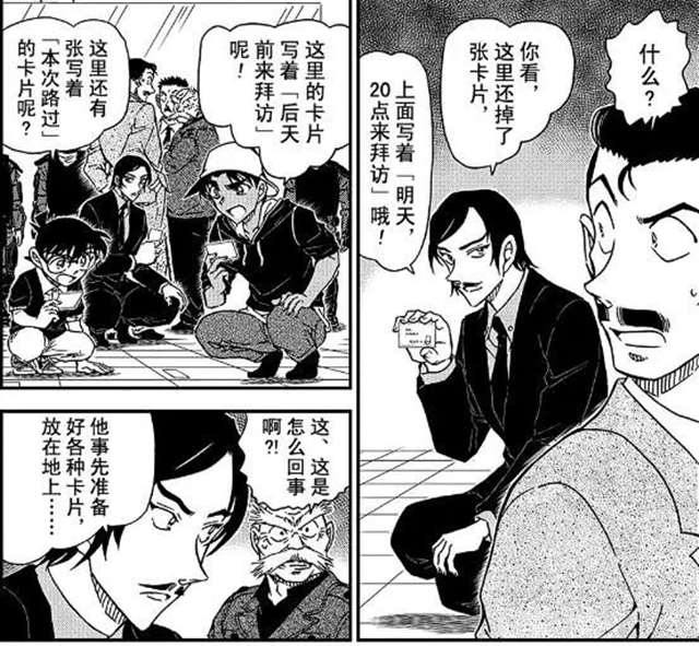 在怪盗基德的偷盗生涯中的吃瘪事件