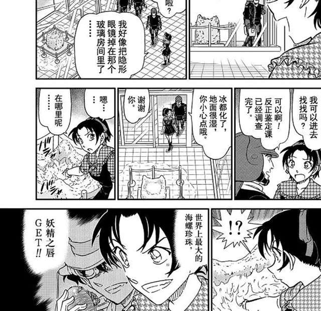 在怪盗基德的偷盗生涯中的吃瘪事件