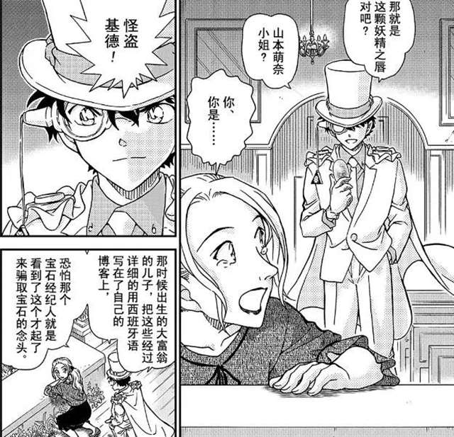 在怪盗基德的偷盗生涯中的吃瘪事件