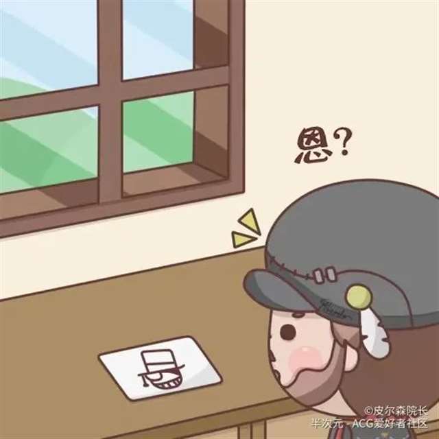 第五人格条漫|怪盗基德