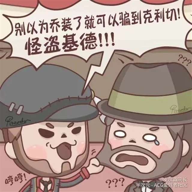 第五人格条漫|怪盗基德