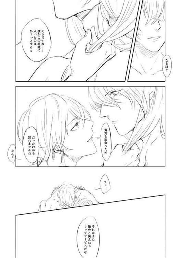 琴透全彩本子之琴酒×波本