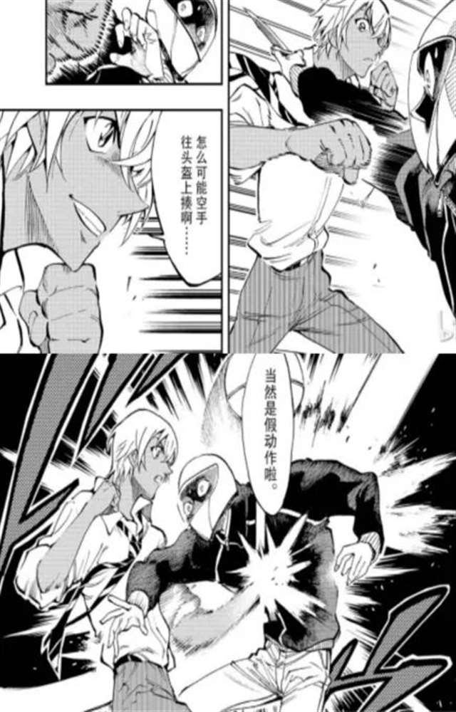 《名侦探柯南》里安室透的日常