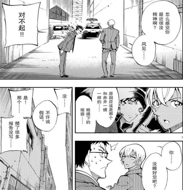 《名侦探柯南》里安室透的日常