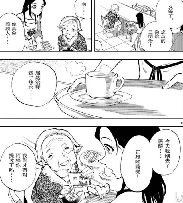 《名侦探柯南》里安室透的日常