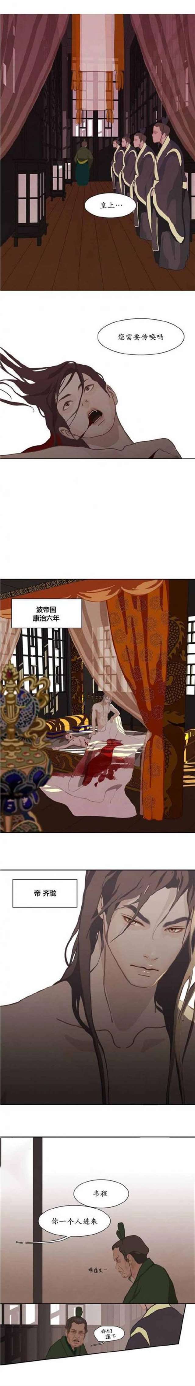 耽美漫画《巴尔多宫》