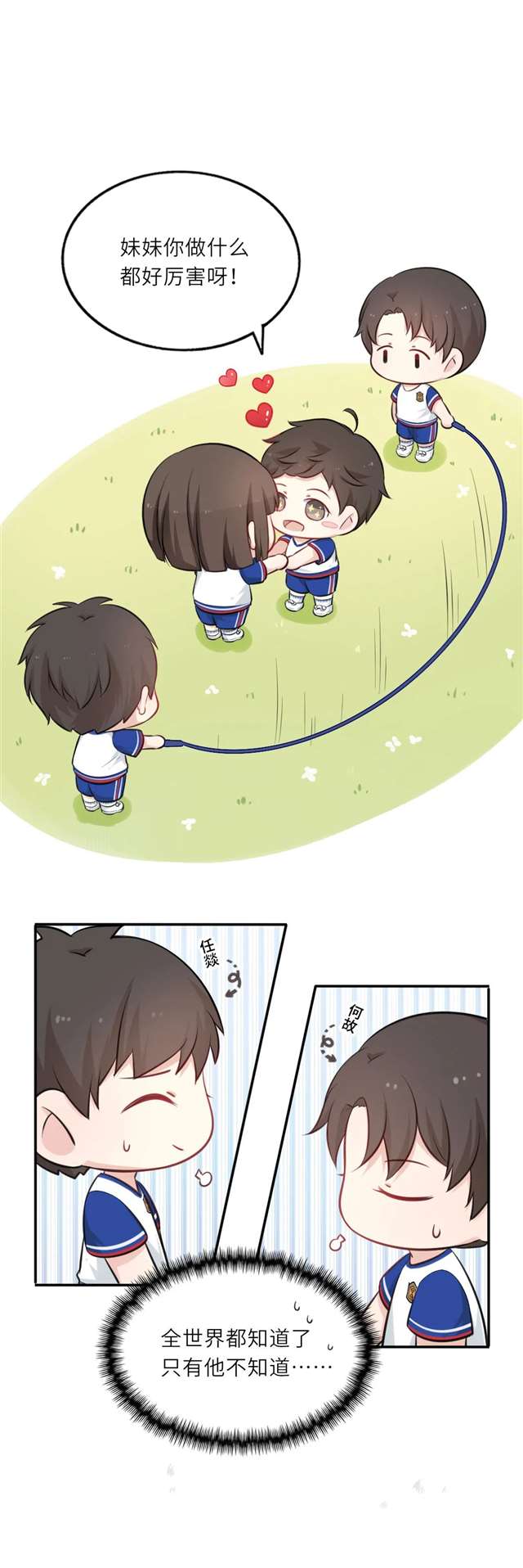 188男团 两人三足比赛开始啦~