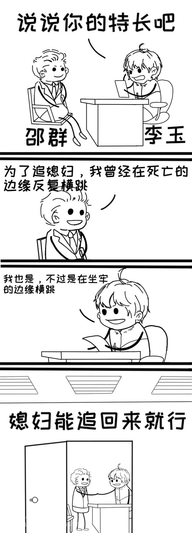  画师：=赖宝= 188男团 特长
