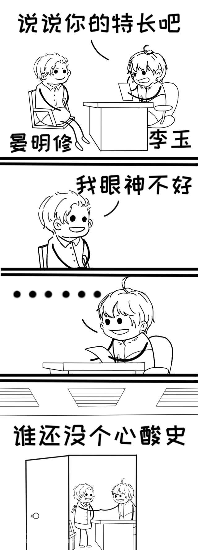  画师：=赖宝= 188男团 特长