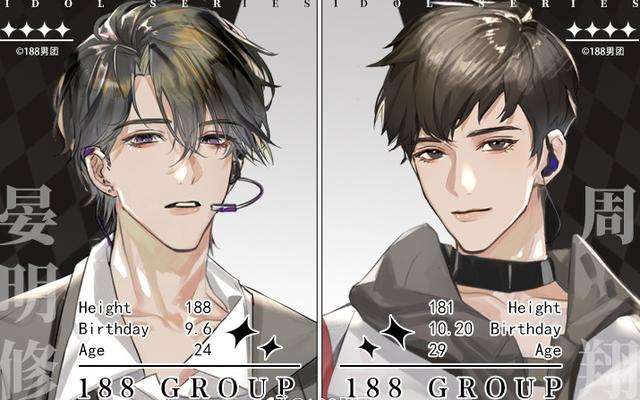 让人又爱又恨的小说主角188男团组图