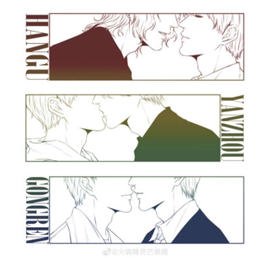 耽美漫画之【宫任】一千零一夜 