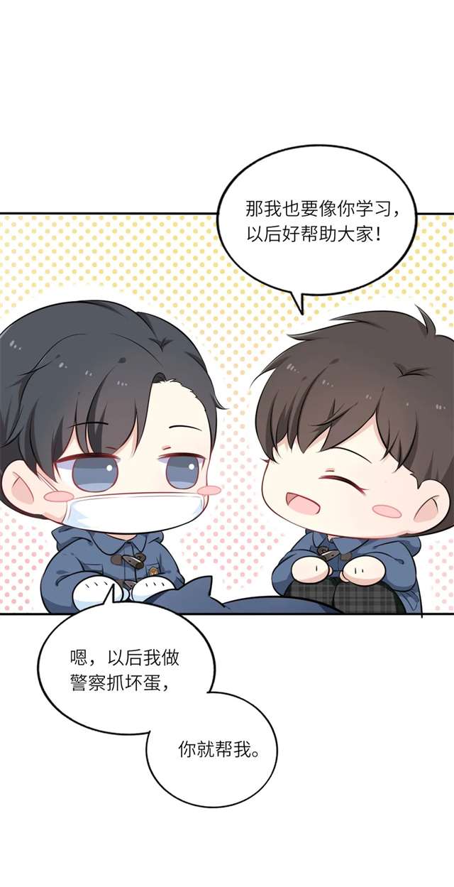 188男团漫画之宫任:我们一起来破案