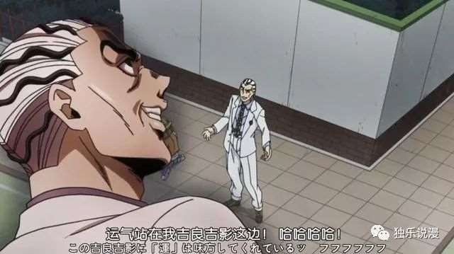 《JOJO》杀手皇后的第三炸弹败者食尘的局限性