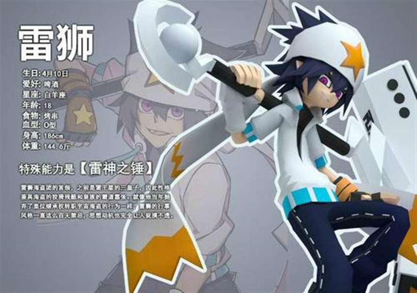 凹凸世界雷狮x金开车拟人本子全彩