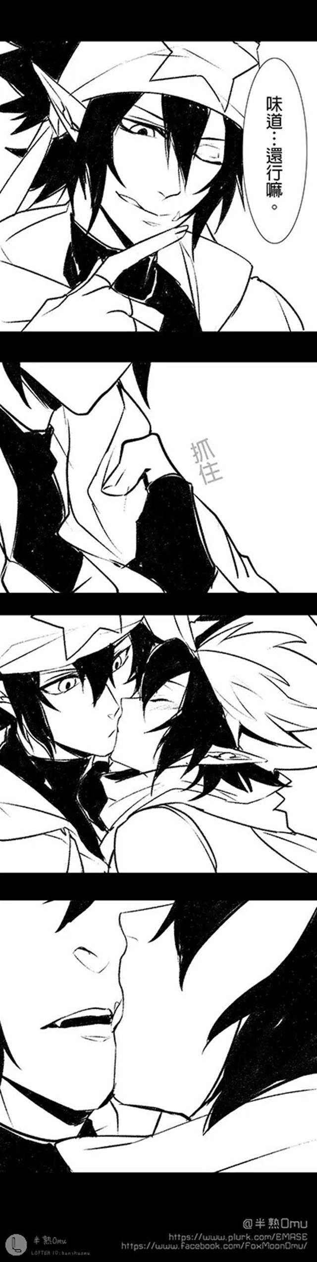 耽美同人本子【凹凸世界】总攻(黑金x雷狮) 