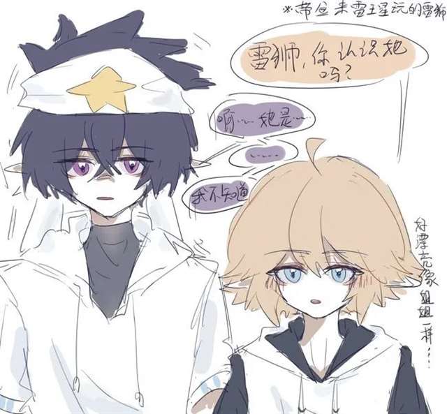 凹凸世界同人漫雷狮:我把你当老婆,你却想当我姐夫?