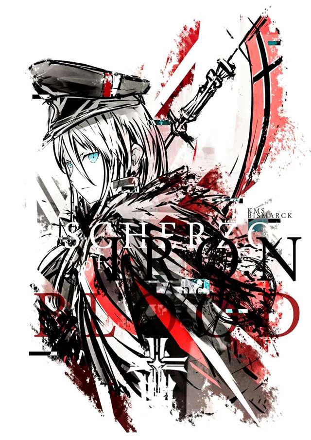 俾斯麦(碧蓝航线)图集组图