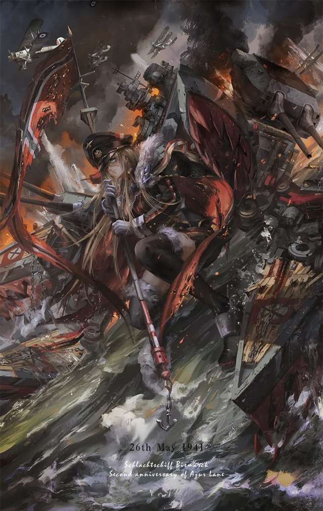 俾斯麦(碧蓝航线)图集组图