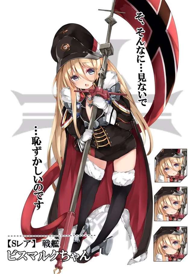 俾斯麦(碧蓝航线)图集组图