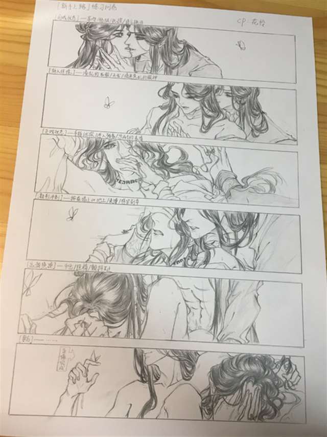 花怜床车lofter全彩本之花城把谢怜顶在树上