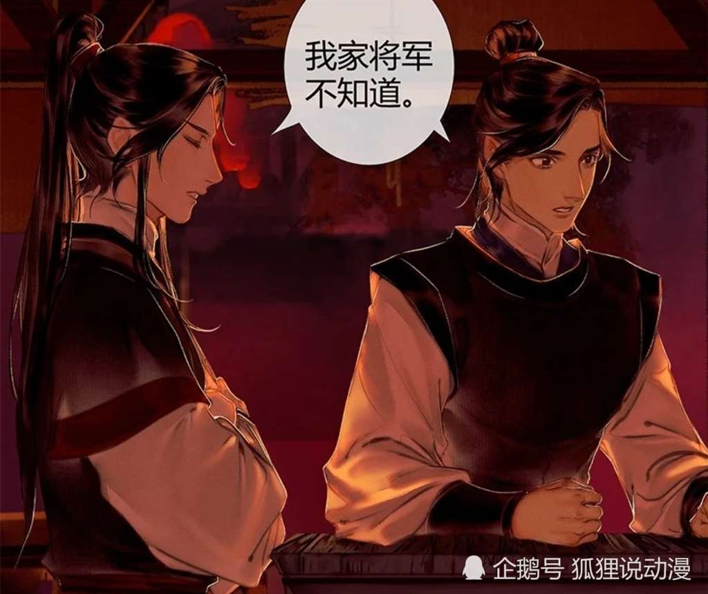 天官赐福,谢怜,花城,风信,慕情