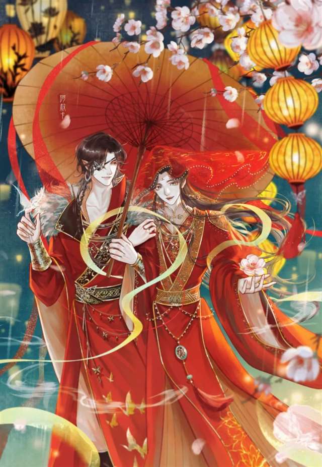 天官赐福，终于看完了！