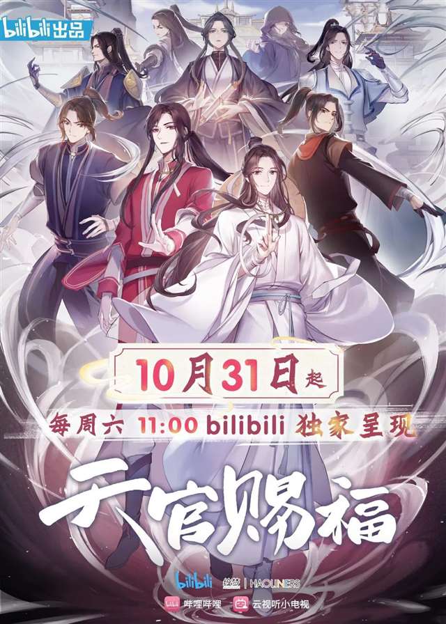 《天官赐福》上线,唐三:小奥要当主角了...