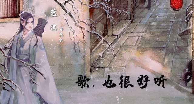  《魔道祖师》《天官赐福》魏无羡和谢怜的共同点