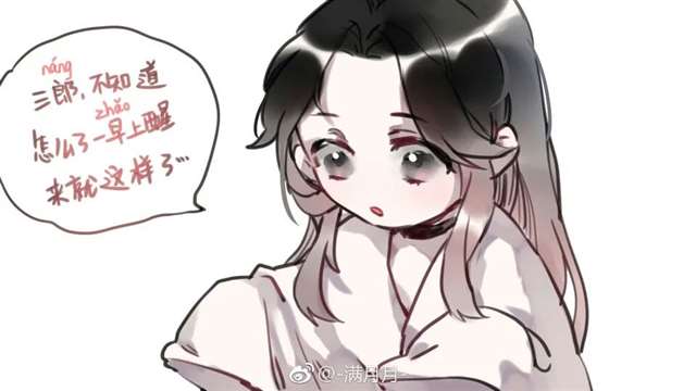 魔道祖师番外本之谢怜变小