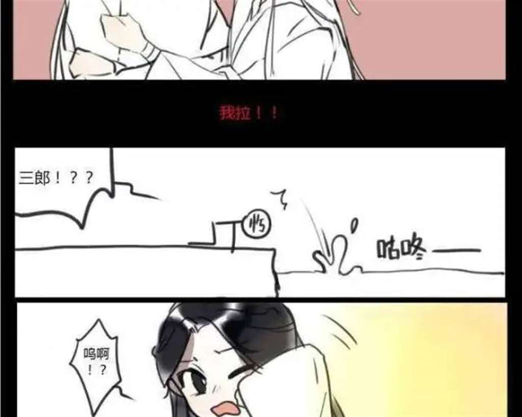 小漫画之【花怜】怜怜:感觉腰不好