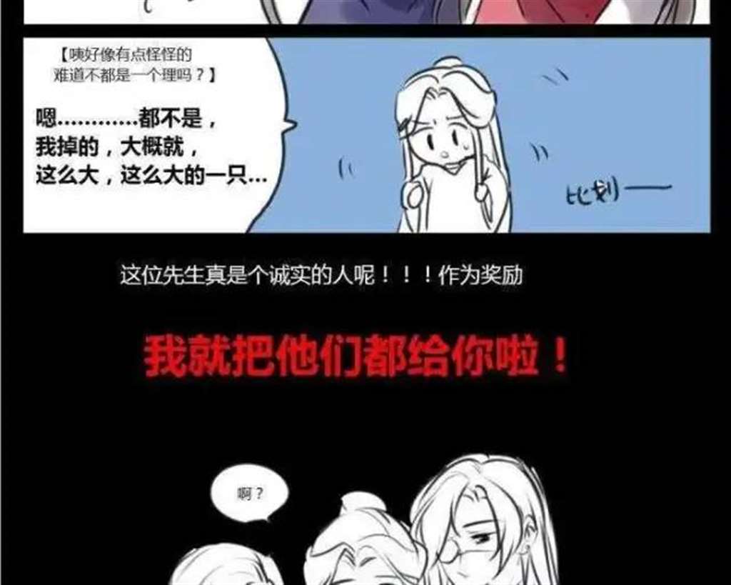 小漫画之【花怜】怜怜:感觉腰不好