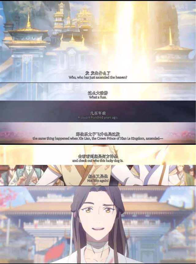 二次元CP 《天官赐福》