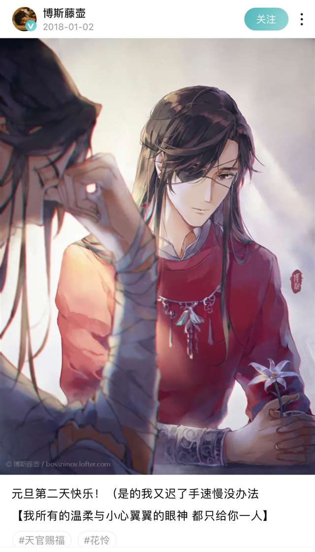 二次元CP 《天官赐福》