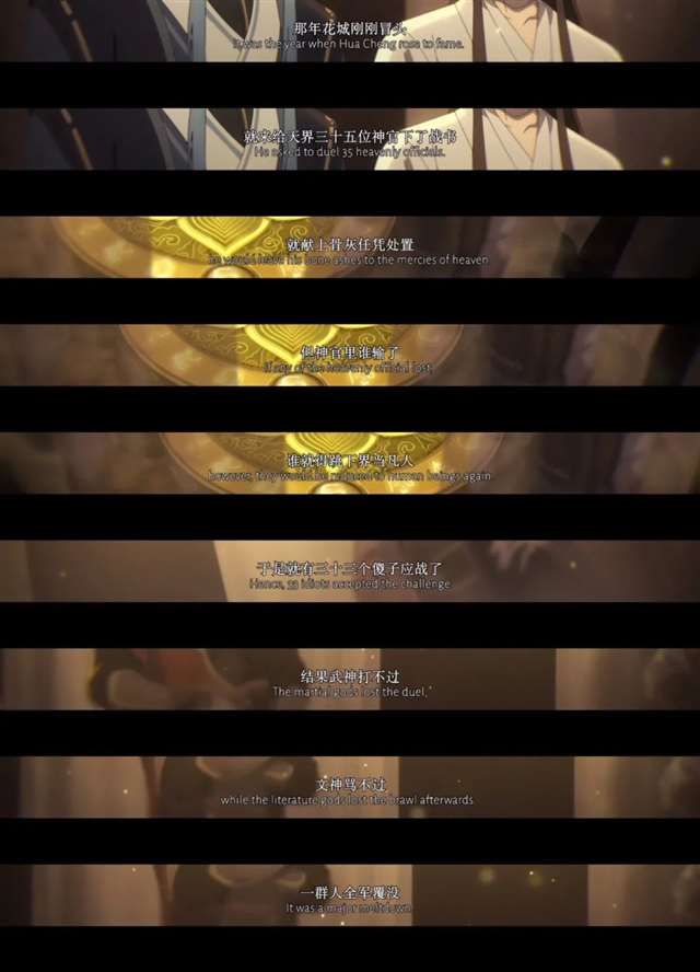 二次元CP 《天官赐福》