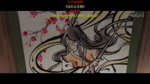 二次元CP 《天官赐福》