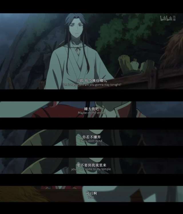 二次元CP 《天官赐福》