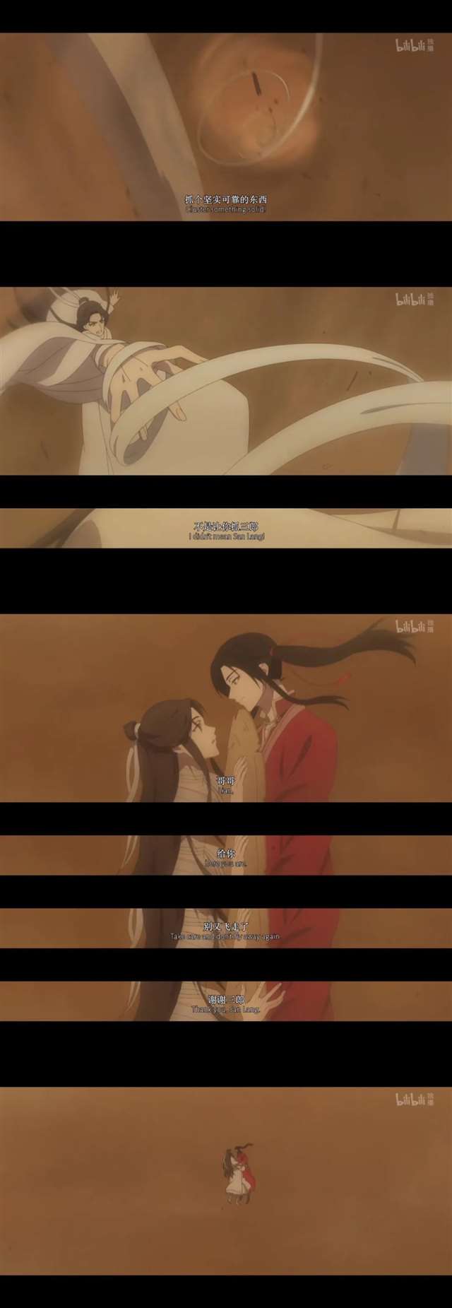 二次元CP 《天官赐福》