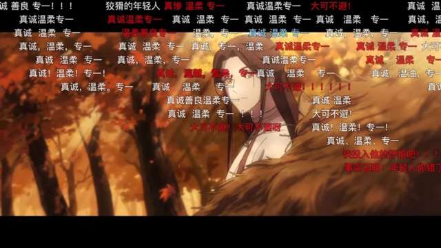 二次元CP 《天官赐福》