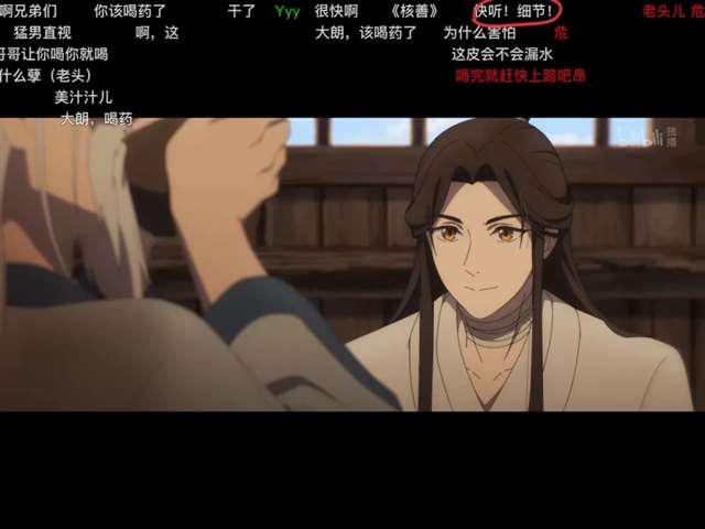 二次元CP 《天官赐福》