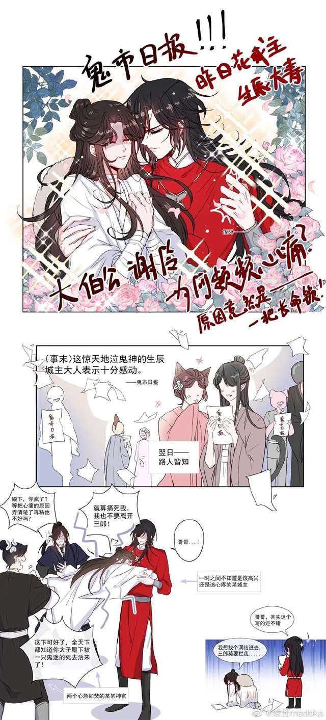 小漫画之花怜丨能不能不要穿出去啊!!!!