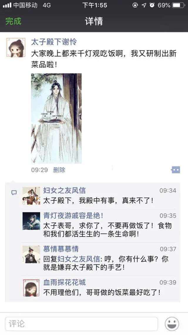 天官赐福：花城朋友圈特意秀恩爱？