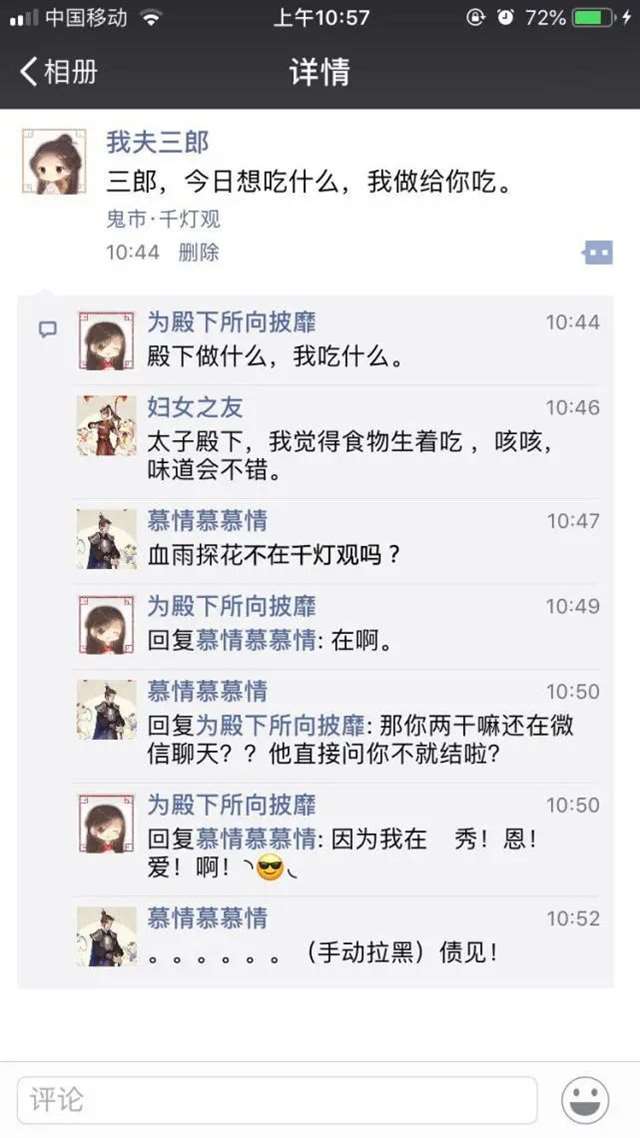 天官赐福：花城朋友圈特意秀恩爱？