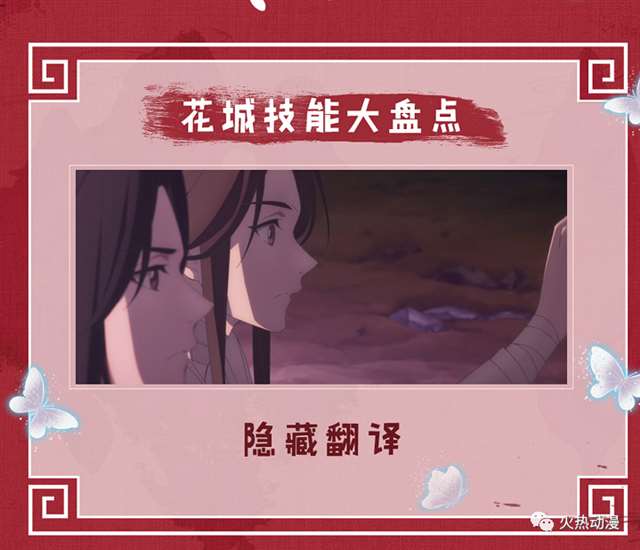  《天官赐福》花城的武力值究竟怎么样