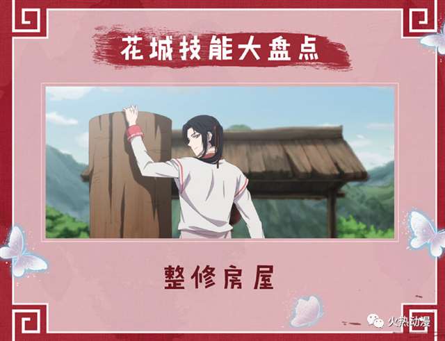  《天官赐福》花城的武力值究竟怎么样