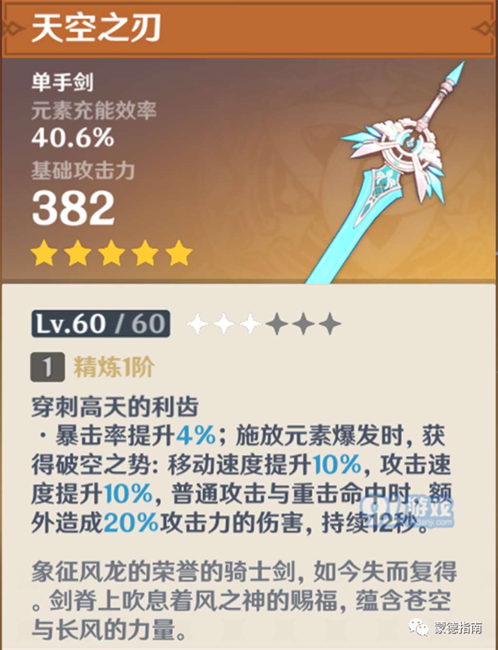 原神行秋到底值不值得培养