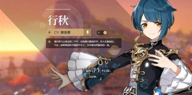 【原神】行秋角色攻略相关内容