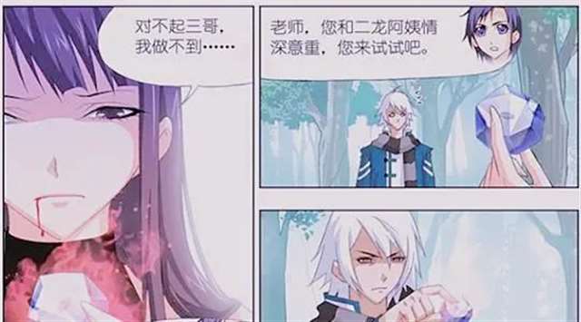  #斗罗大陆#朱竹清错过了“相思断肠红”的机会